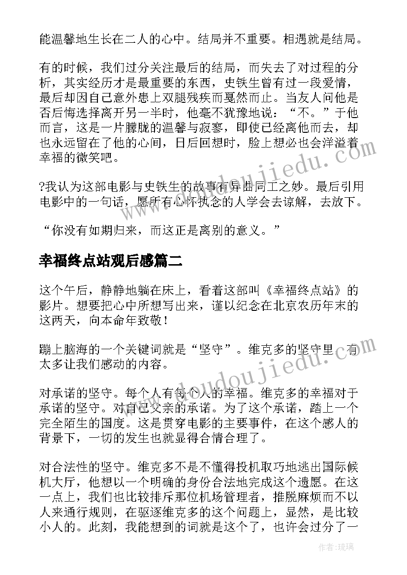 2023年立德树人实施办法 立德树人第一期心得体会(汇总6篇)