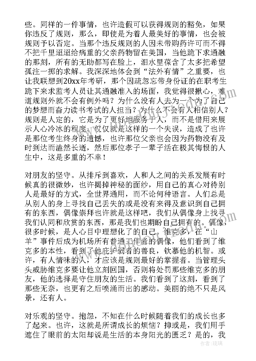 2023年立德树人实施办法 立德树人第一期心得体会(汇总6篇)