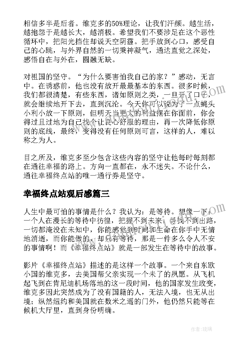 2023年立德树人实施办法 立德树人第一期心得体会(汇总6篇)