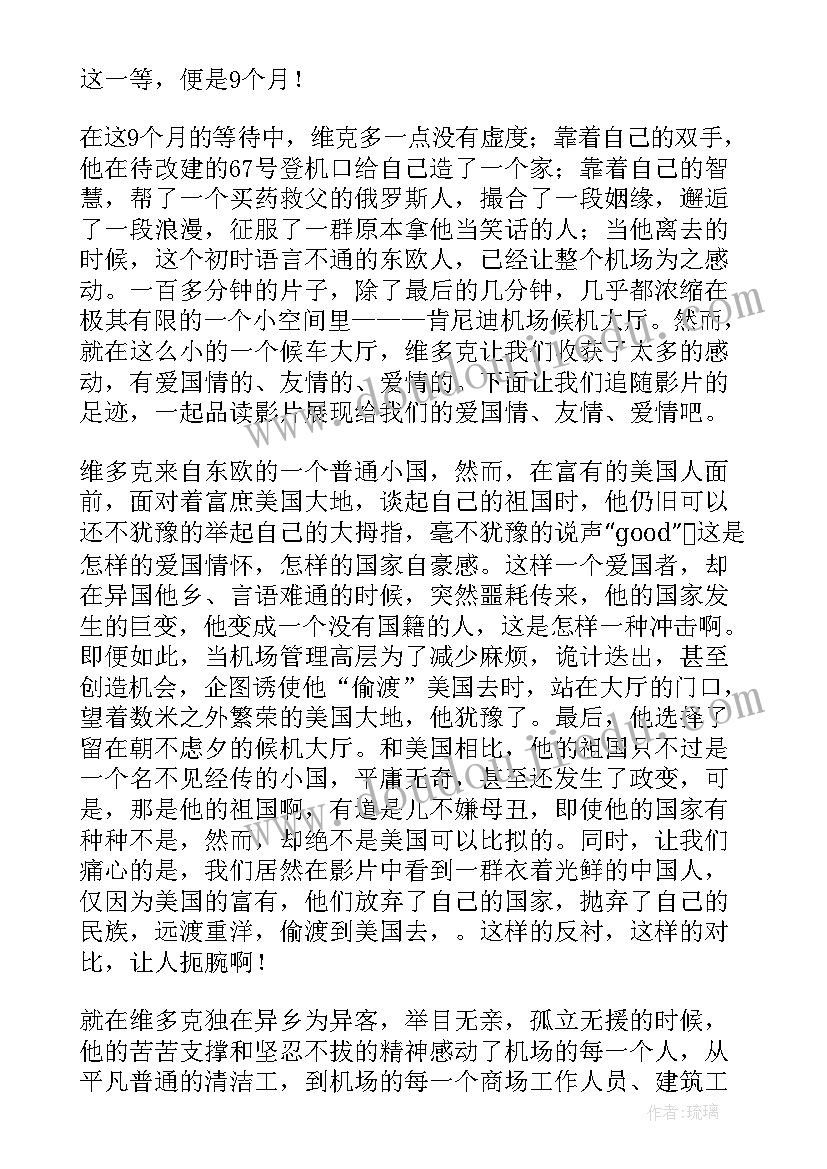 2023年立德树人实施办法 立德树人第一期心得体会(汇总6篇)