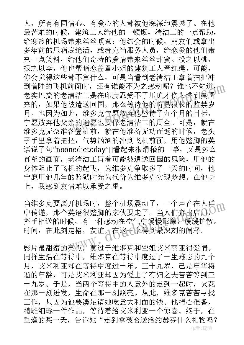 2023年立德树人实施办法 立德树人第一期心得体会(汇总6篇)