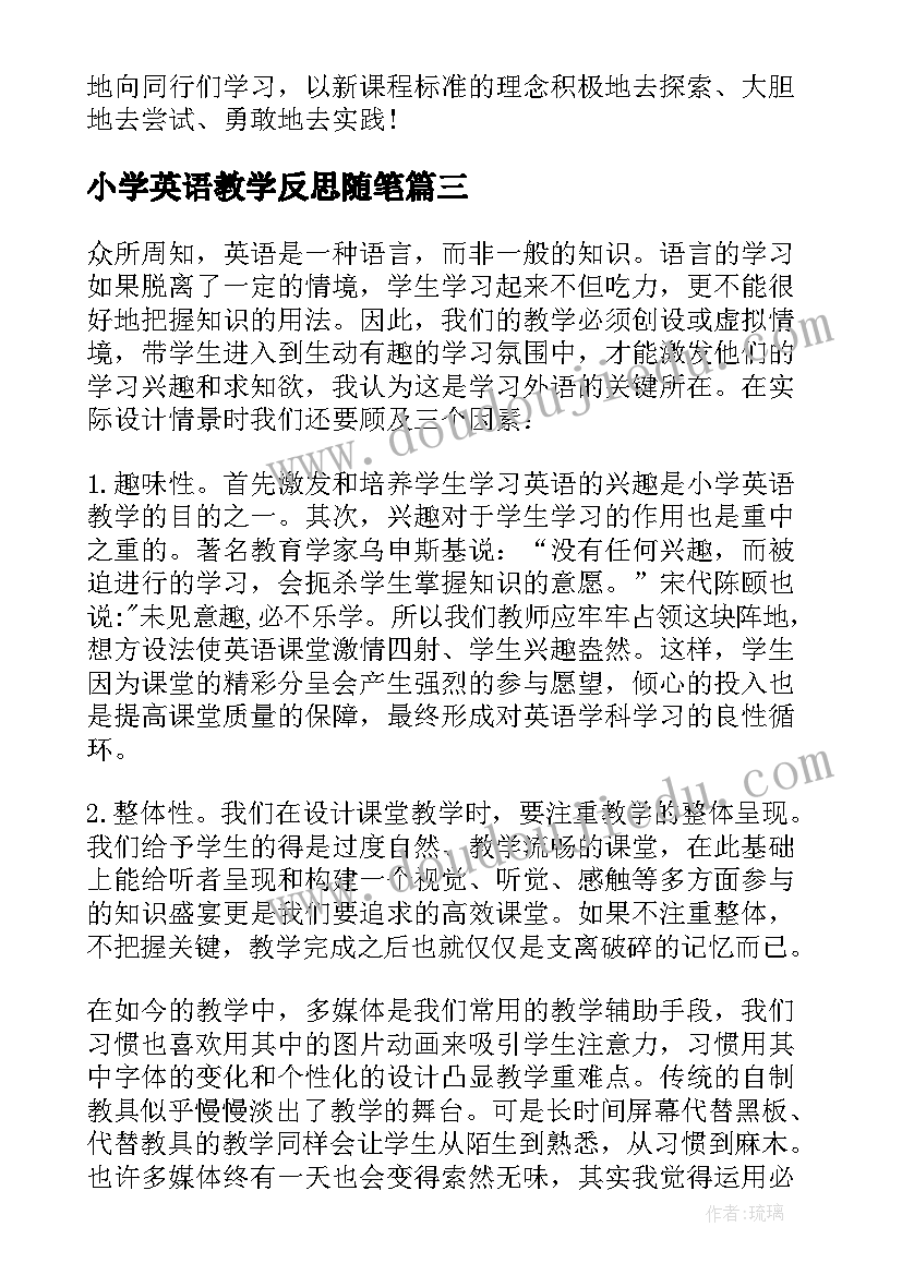 2023年小学英语教学反思随笔(优质9篇)