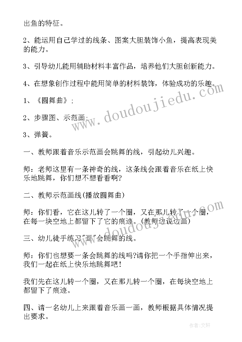 中班美术青花瓷瓶反思 中班美术活动美味棒棒糖教学反思(精选5篇)