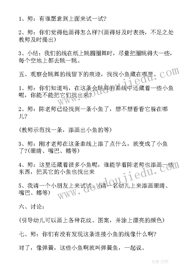 中班美术青花瓷瓶反思 中班美术活动美味棒棒糖教学反思(精选5篇)