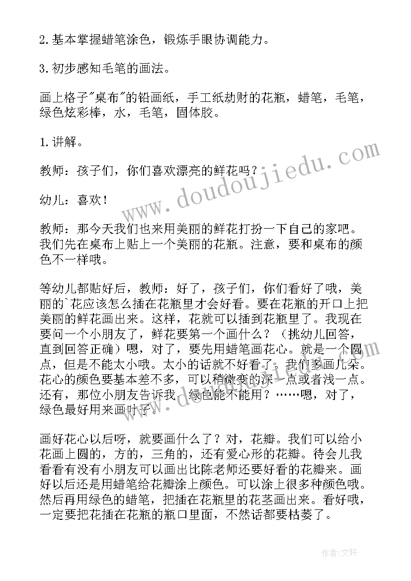 中班美术青花瓷瓶反思 中班美术活动美味棒棒糖教学反思(精选5篇)