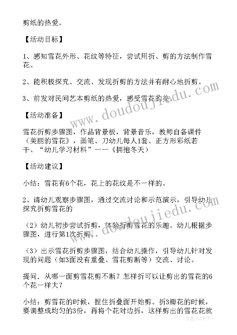 最新幼儿活动教案大树的叶子 幼儿园美术活动叶子教案(通用5篇)