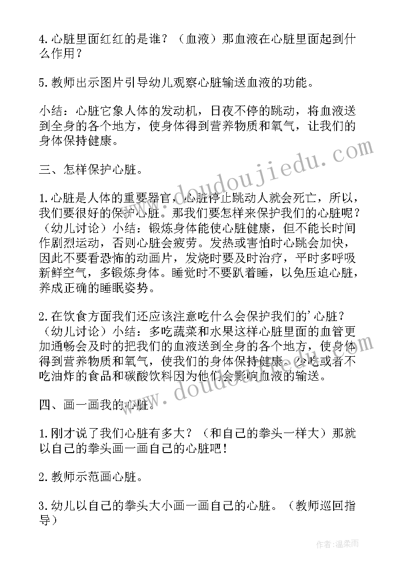 幼儿园大班食品健康活动教案(大全7篇)