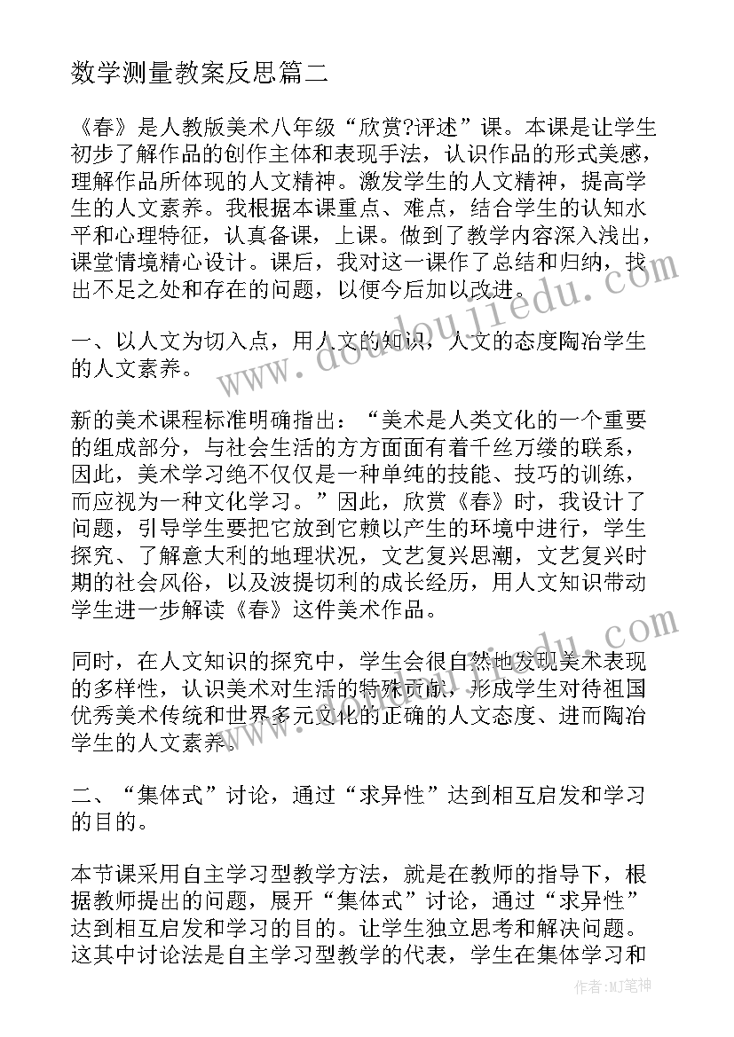 2023年大学自我传记 党员自我评价自我评价自我鉴定(大全7篇)