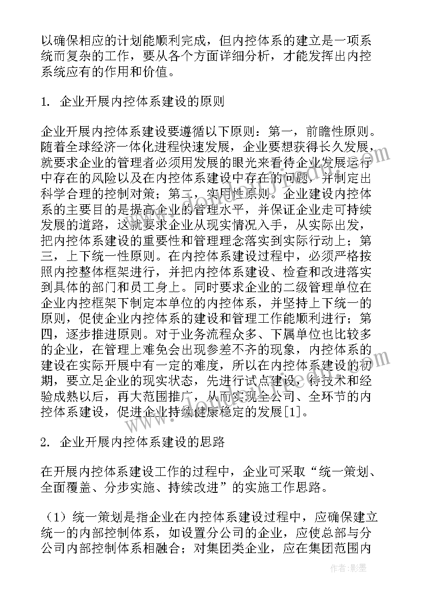 小区物业水电维修工作计划(模板5篇)