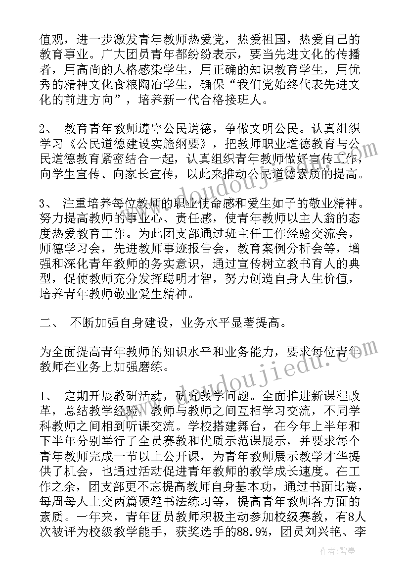 班级计划总结的书写要点(精选10篇)