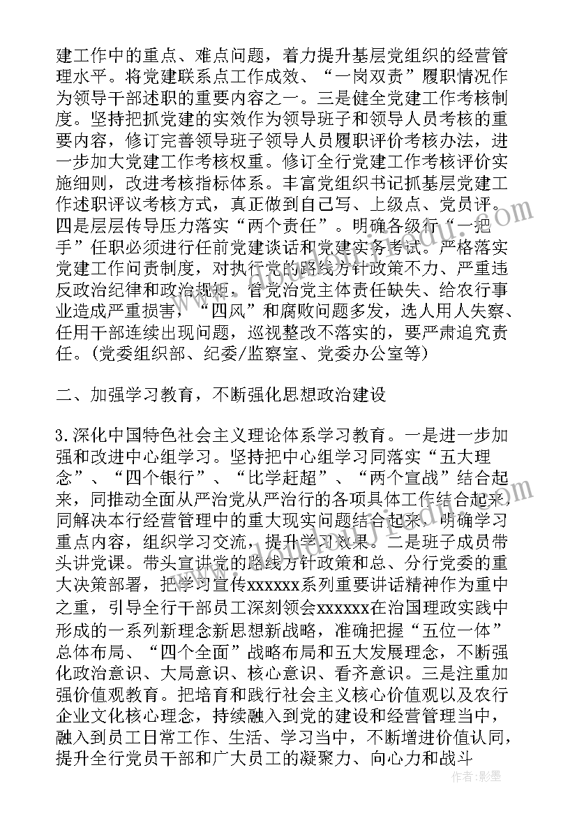 2023年银行三化三达标总结报告(精选5篇)