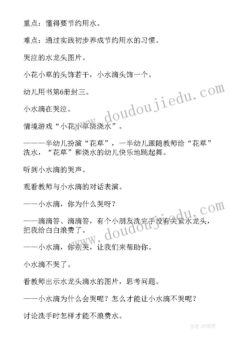 2023年小班社会教案红绿灯说课 小班社会活动教案(汇总10篇)