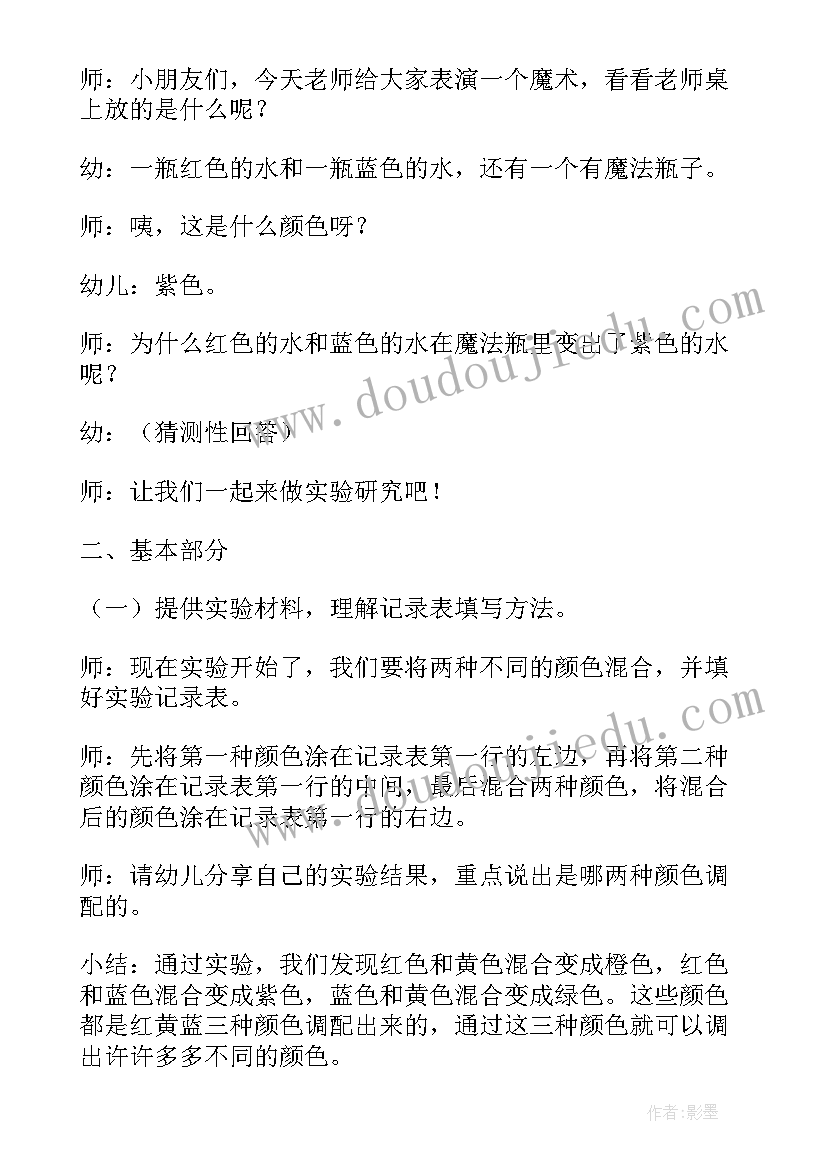 幼儿园大班角色活动教案(通用8篇)