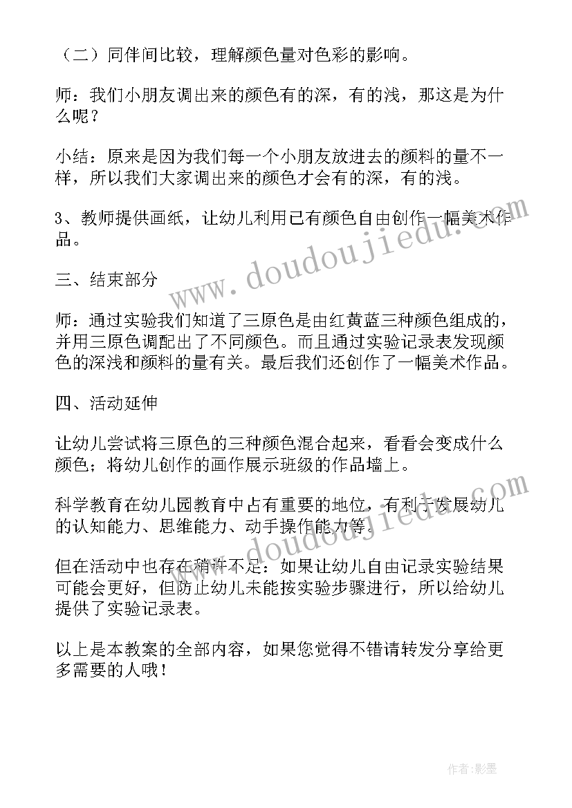 幼儿园大班角色活动教案(通用8篇)