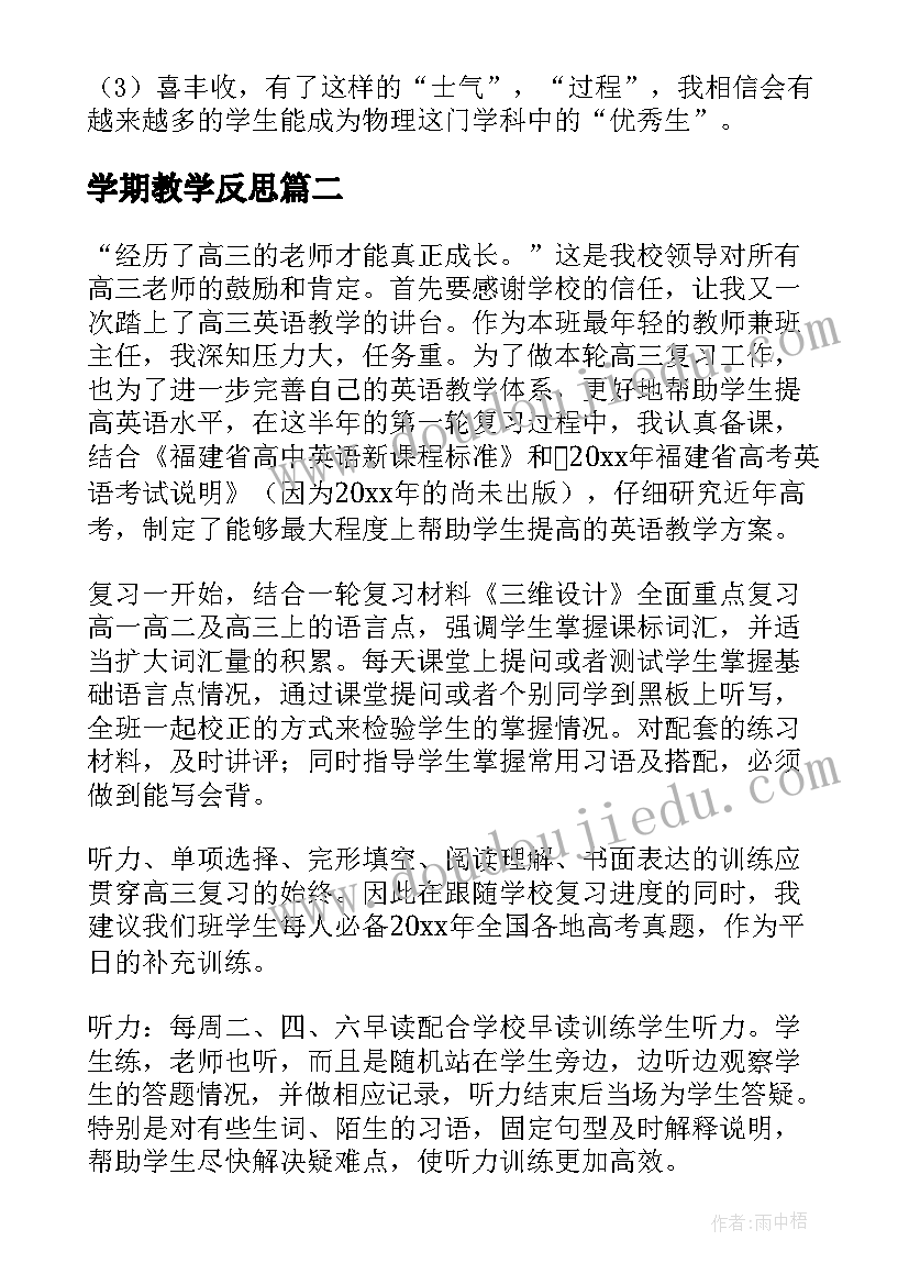 村关工委工作计划(优质5篇)