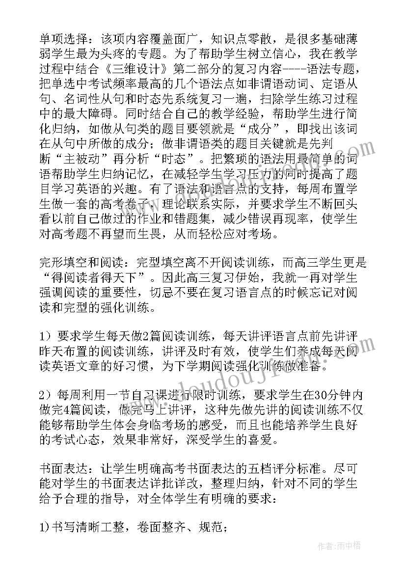 村关工委工作计划(优质5篇)