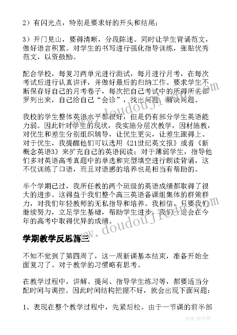 村关工委工作计划(优质5篇)