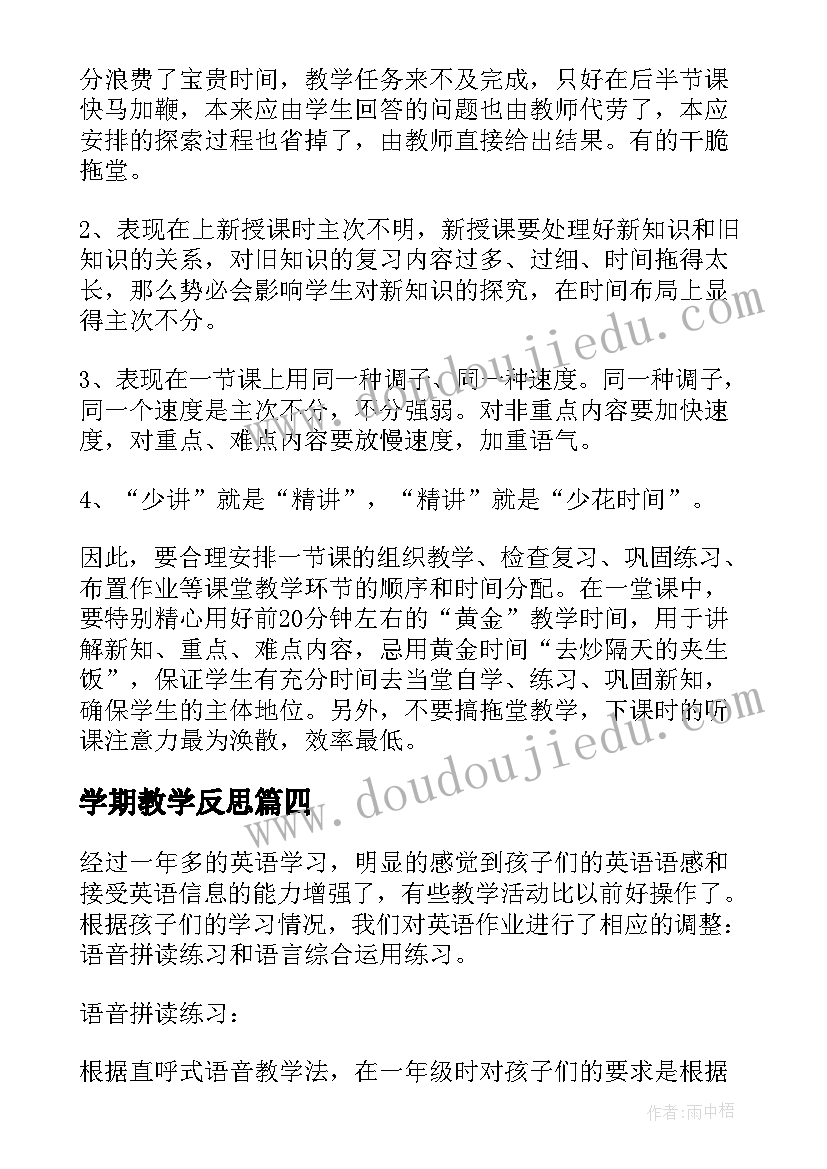 村关工委工作计划(优质5篇)