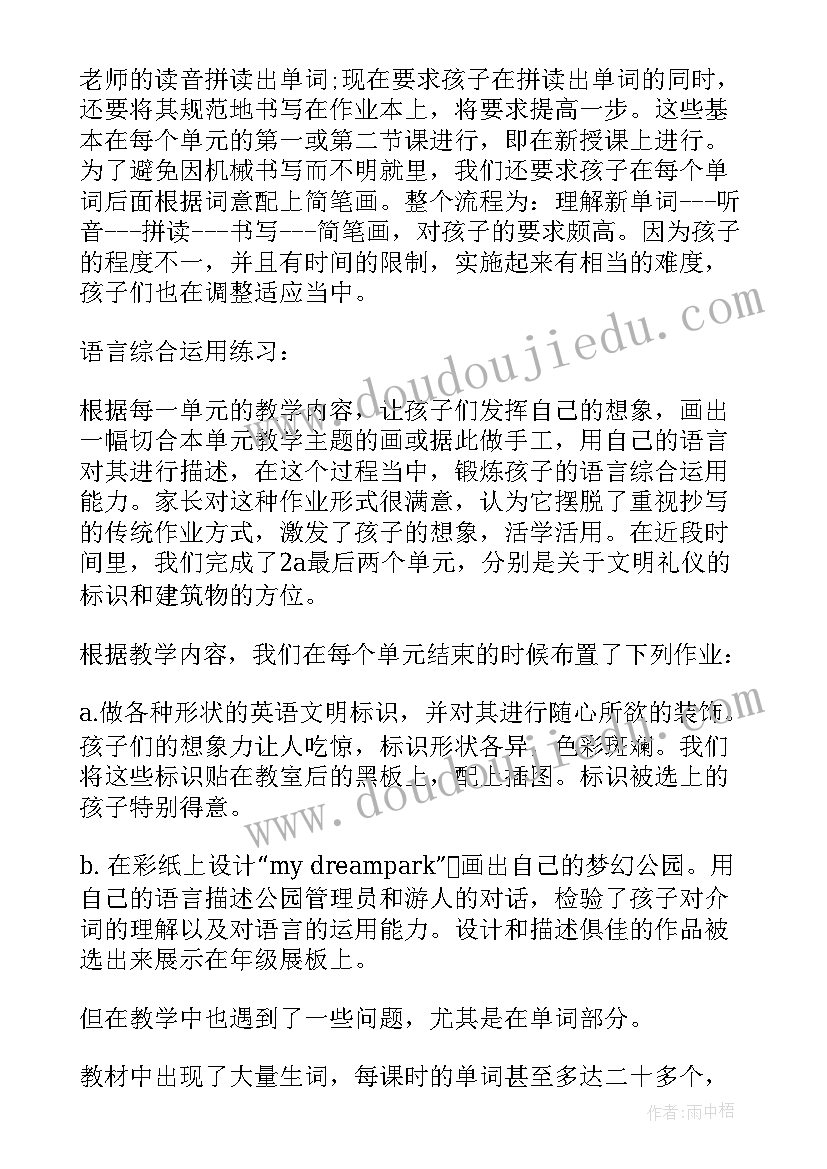 村关工委工作计划(优质5篇)