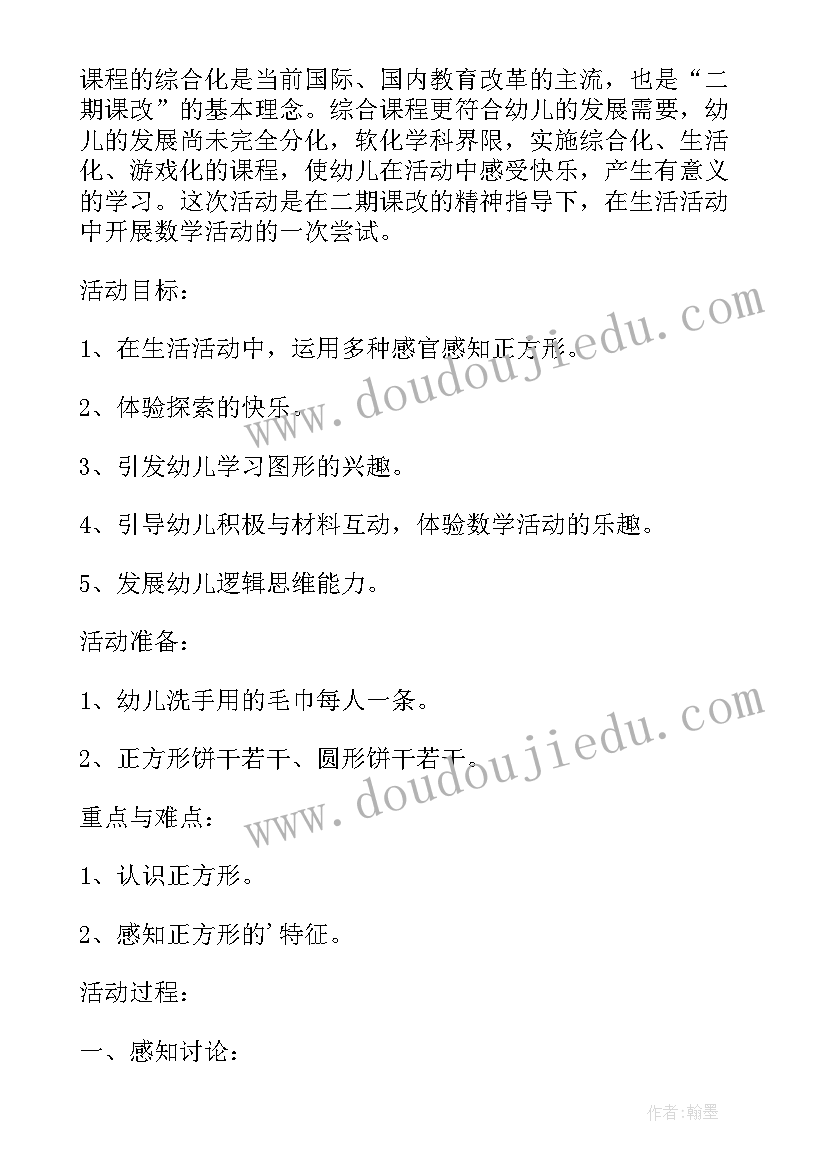 最新幼儿园科学活动认识种子教案反思(优秀5篇)