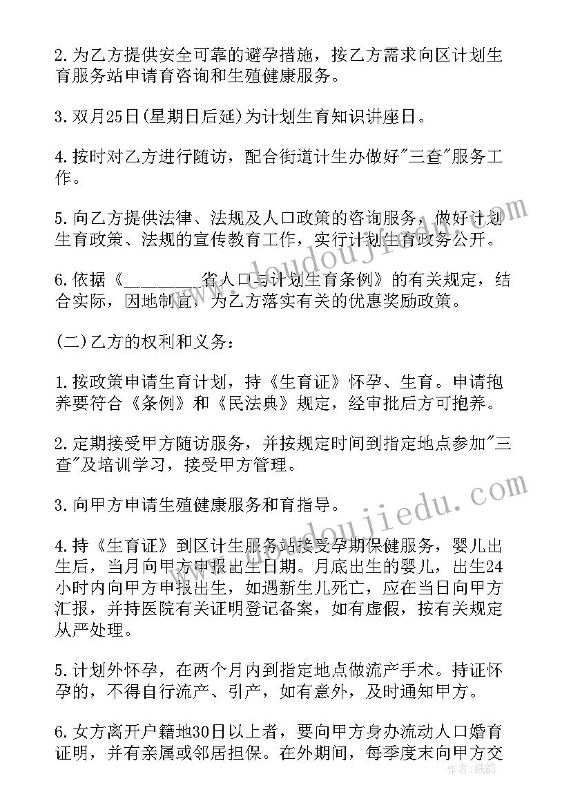 最新国家人口和计划生育委员会的地址(通用5篇)