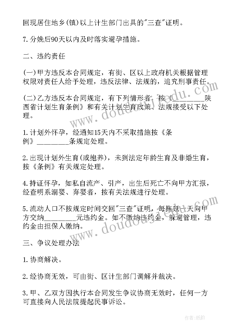 最新国家人口和计划生育委员会的地址(通用5篇)