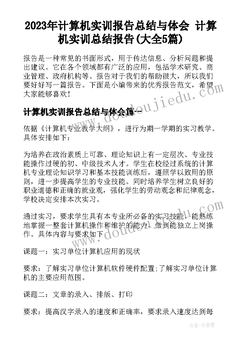 温暖句子摘抄 温暖工程心得体会(通用6篇)