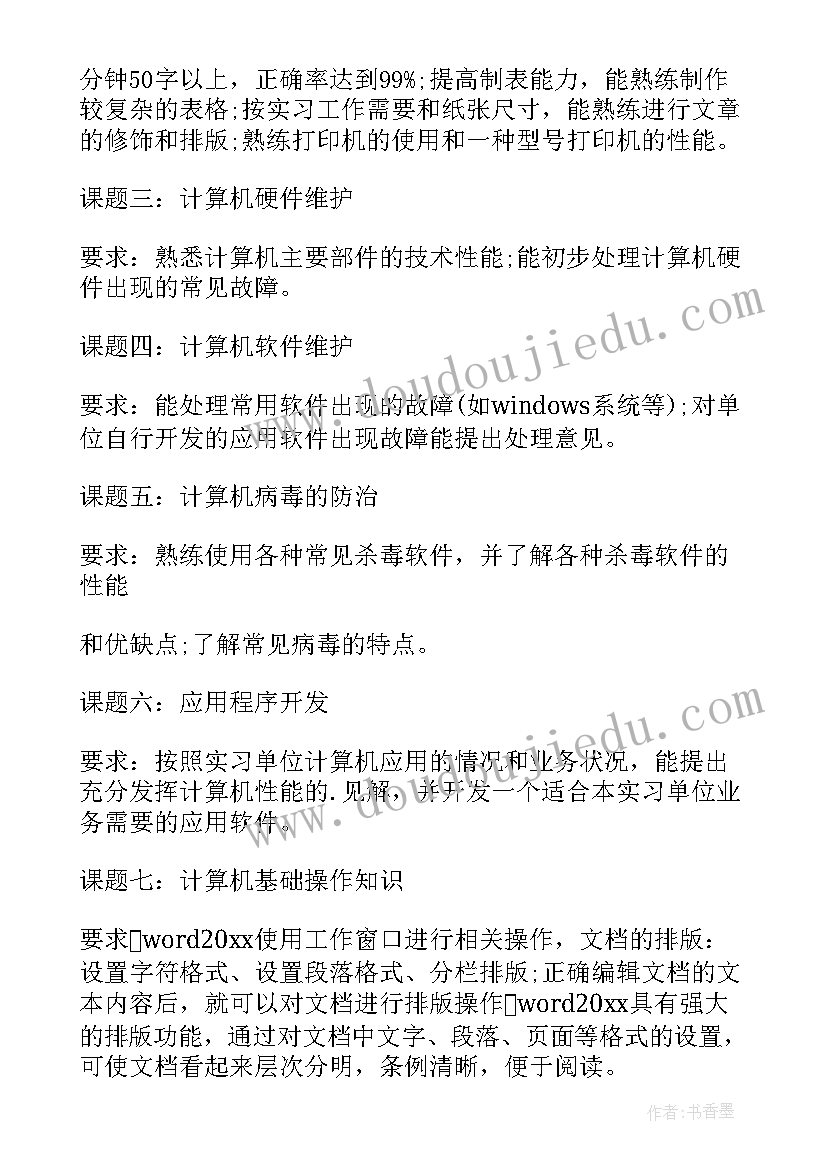 温暖句子摘抄 温暖工程心得体会(通用6篇)