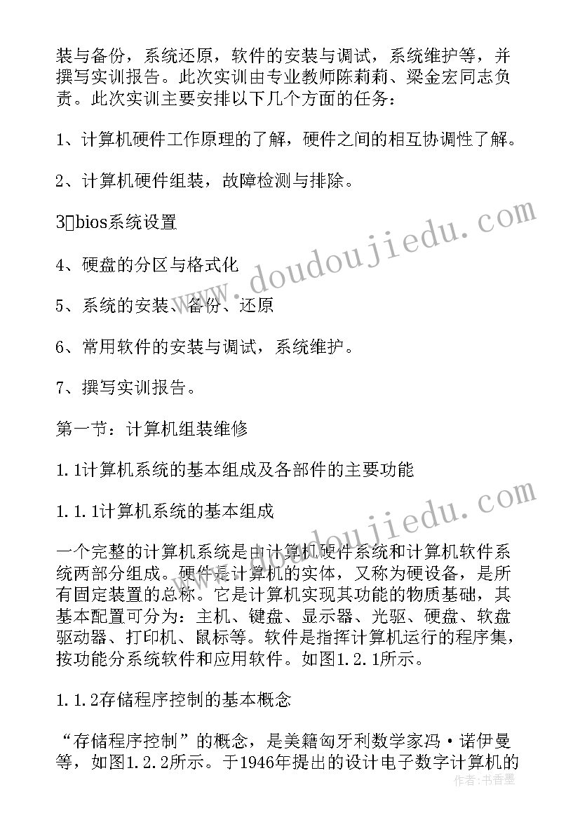 温暖句子摘抄 温暖工程心得体会(通用6篇)