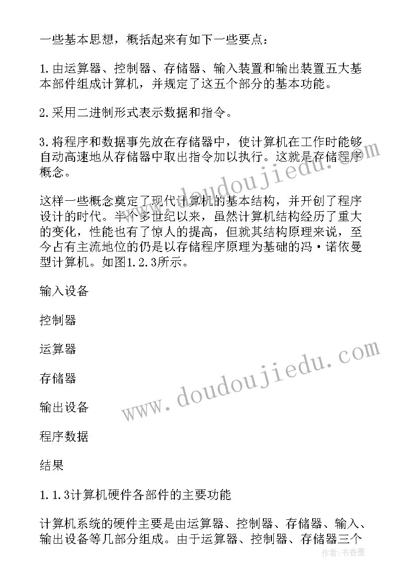 温暖句子摘抄 温暖工程心得体会(通用6篇)