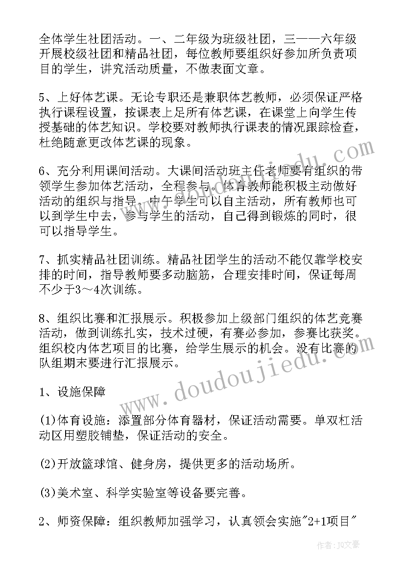 2023年小班微笑教案设计意图 小班艺术活动方案(汇总5篇)