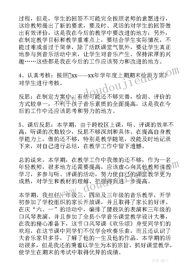 小学音乐教学计划安排(精选9篇)