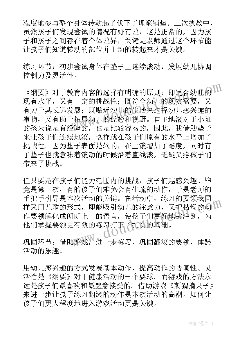 2023年小班拼图区域活动反思总结 小班区域活动反思(精选5篇)