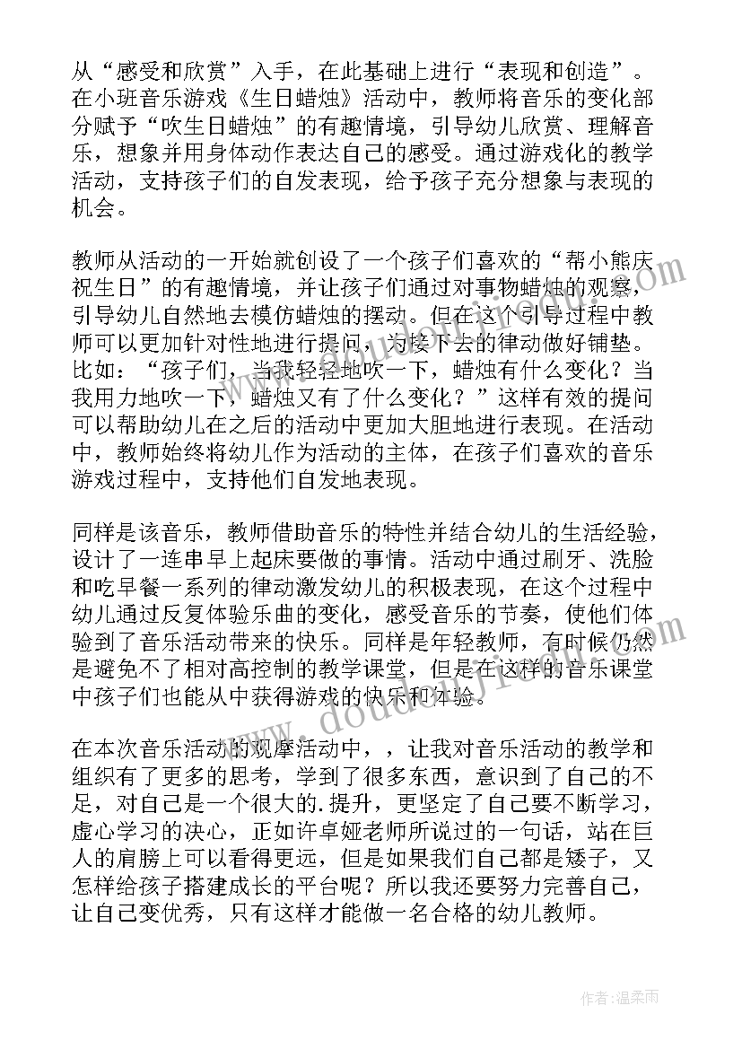 2023年小班拼图区域活动反思总结 小班区域活动反思(精选5篇)