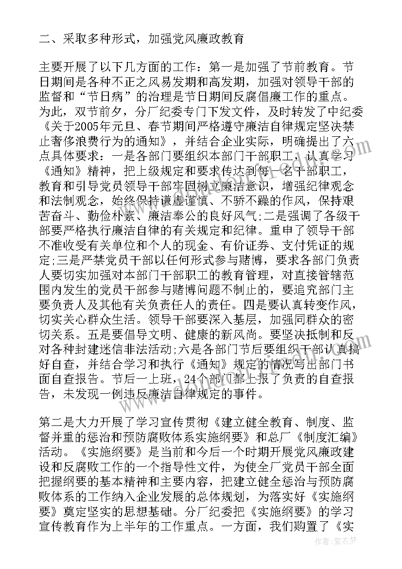 2023年企业财务检查方案(优质6篇)