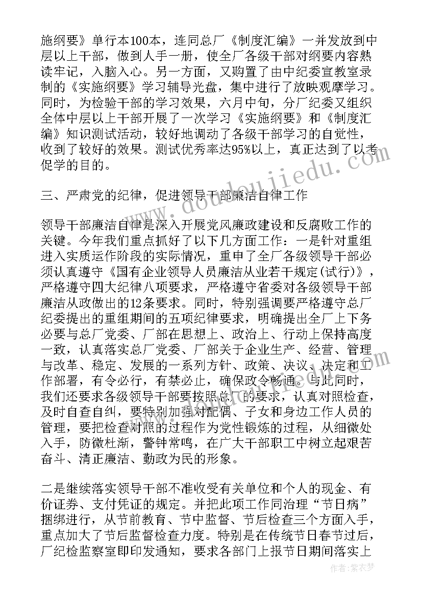 2023年企业财务检查方案(优质6篇)