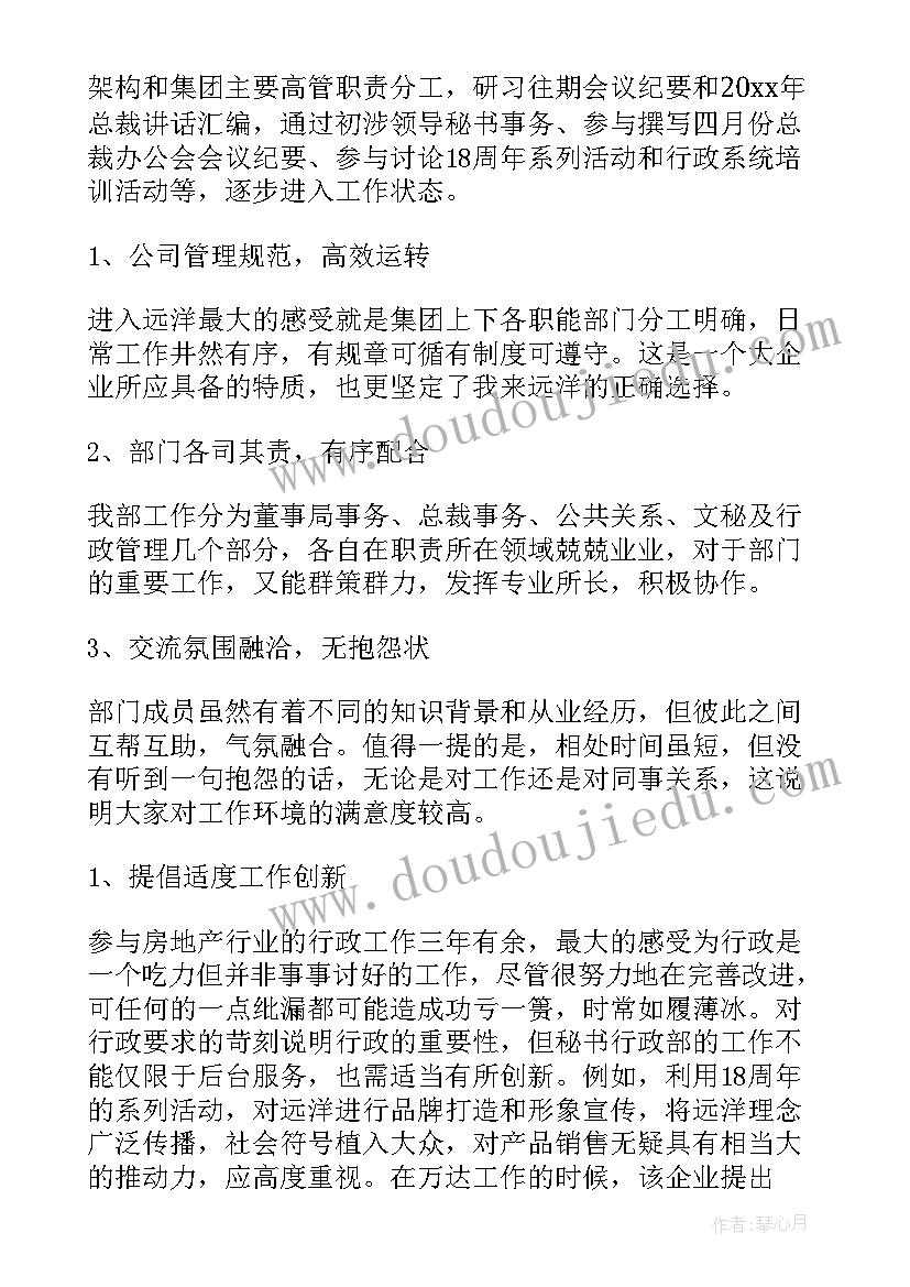 最新下周的计划英语(优质5篇)