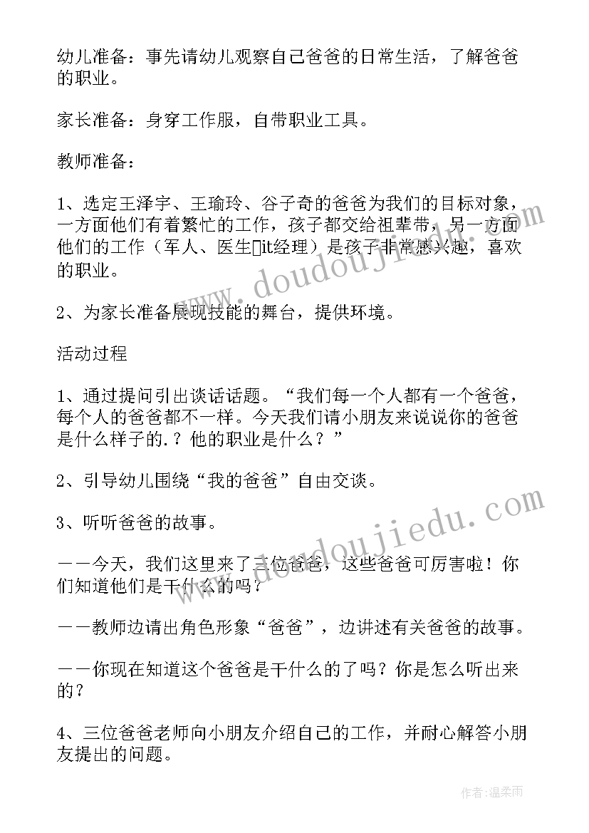 大班幼儿半日活动反思 幼儿园幼儿大班音乐活动教案捏面人含反思(大全7篇)