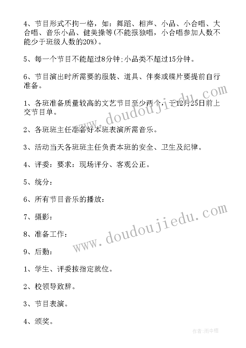 小学庆元旦联欢会活动报道稿 小学元旦联欢会活动总结(优质5篇)