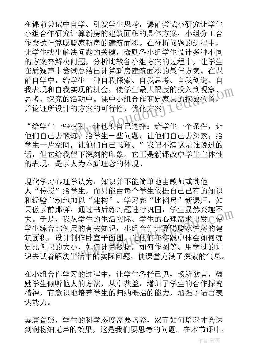 最新二年级美术娃娃家教案反思 美术教学反思(优秀7篇)