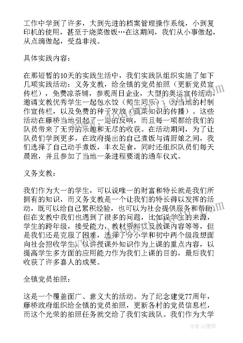 最新三治一创活动方案 职业技术学院禁毒宣传月活动总结(精选5篇)