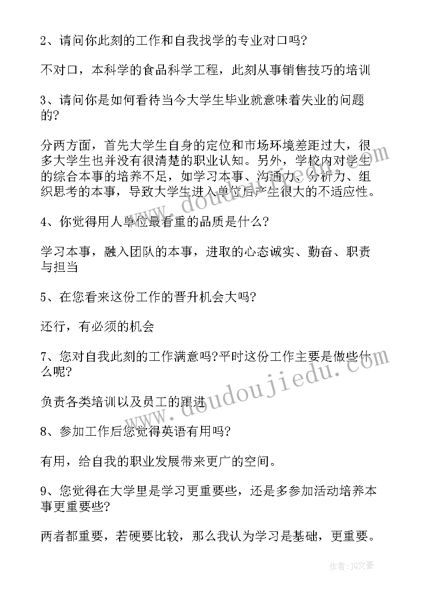 最新写人物访谈 人物访谈心得体会(通用7篇)