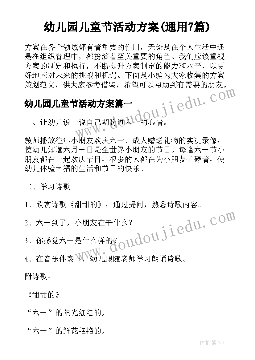 一个苹果的故事读后感(优秀5篇)