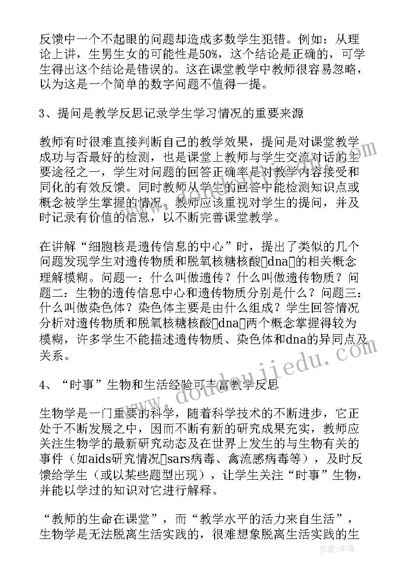 最新在校园中健康成长教学反思 教师成长教学反思(大全5篇)