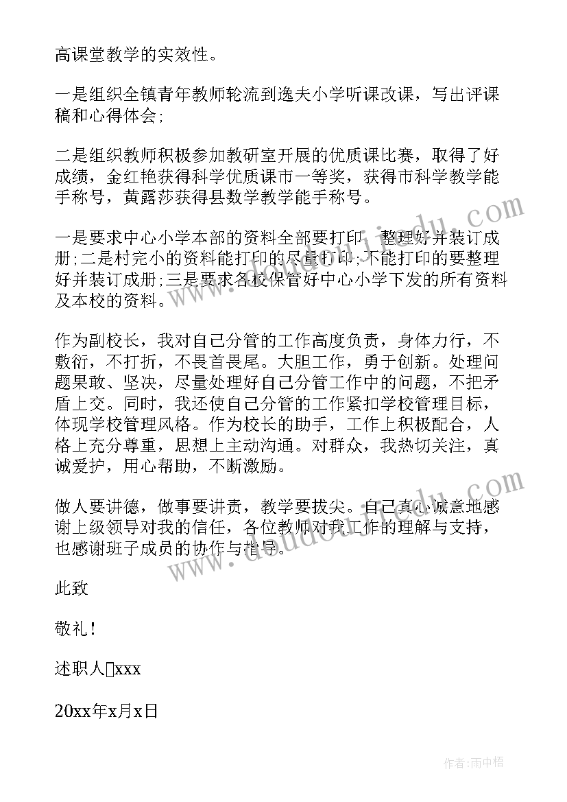 最新县直初中校长述职报告(模板10篇)