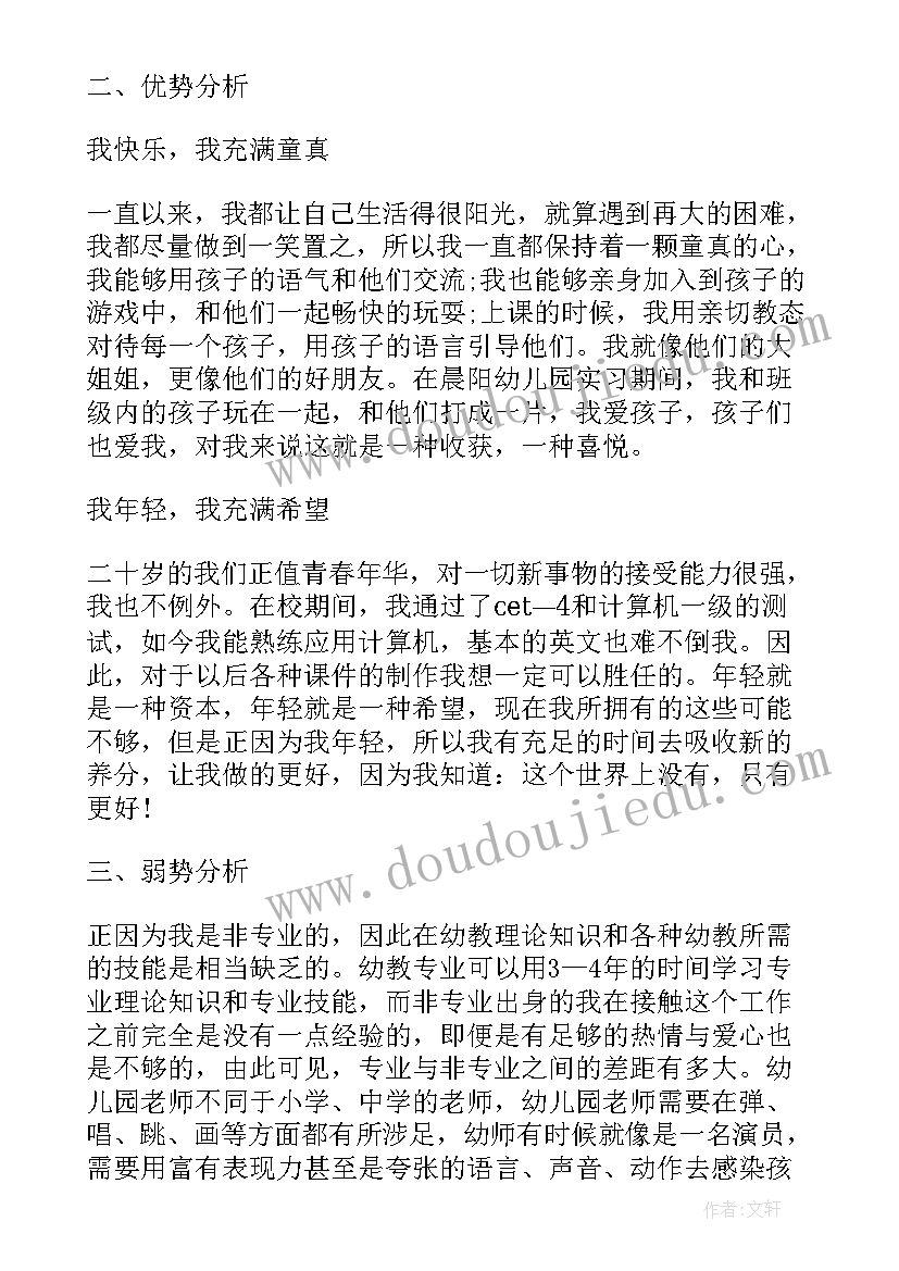 幼儿园岗位计划 幼儿园教师总结岗位工作计划(汇总5篇)