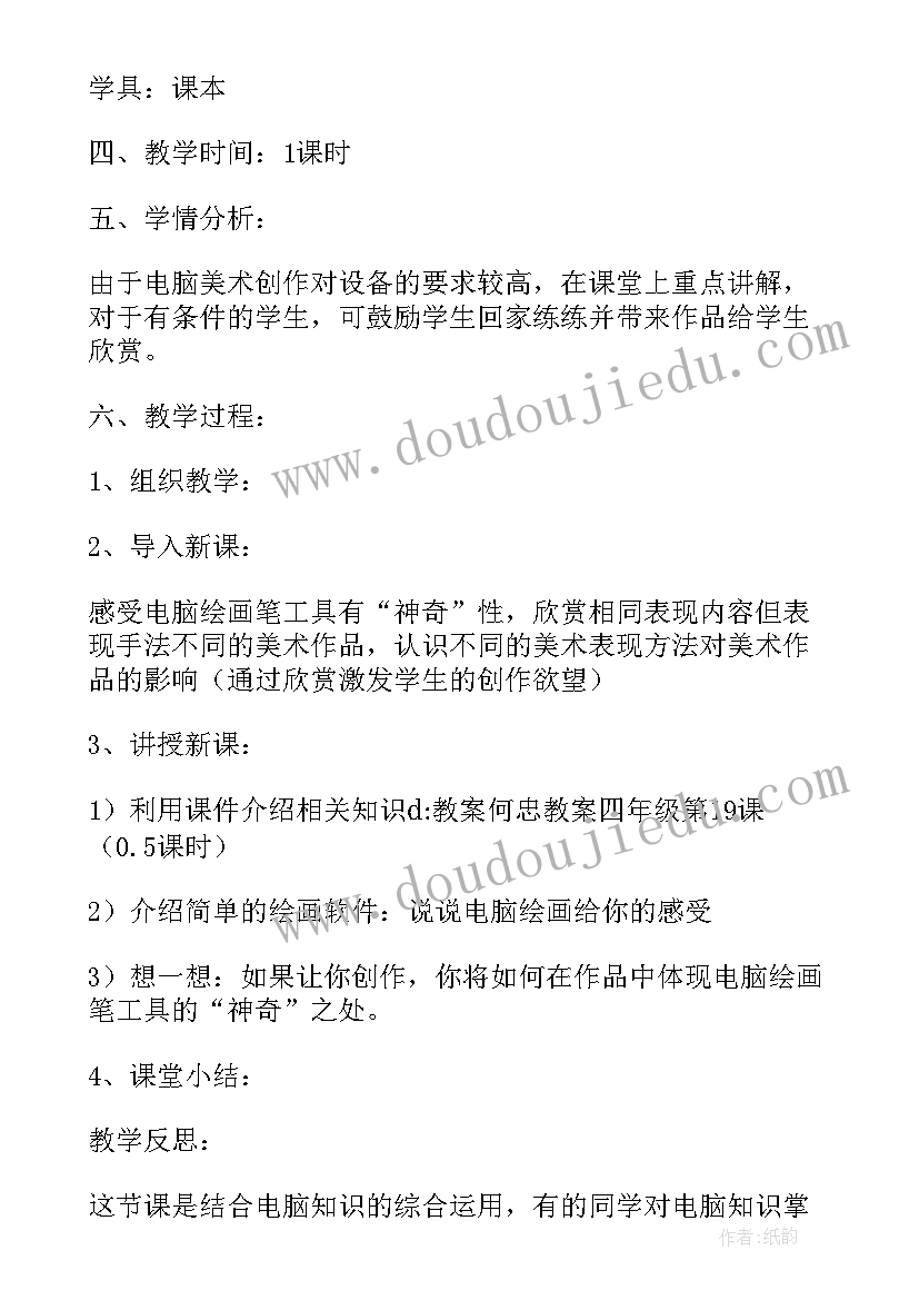 2023年中班疯狂的树反思 美术教学反思(模板10篇)