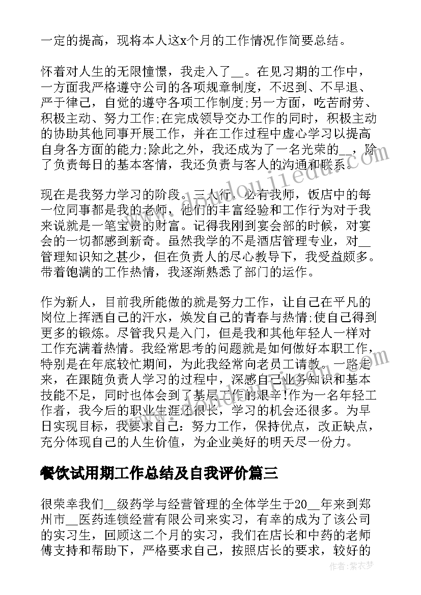 最新企业职工预备党员转正申请书版(模板10篇)