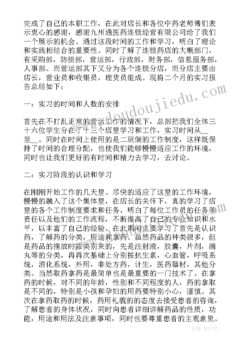 最新企业职工预备党员转正申请书版(模板10篇)