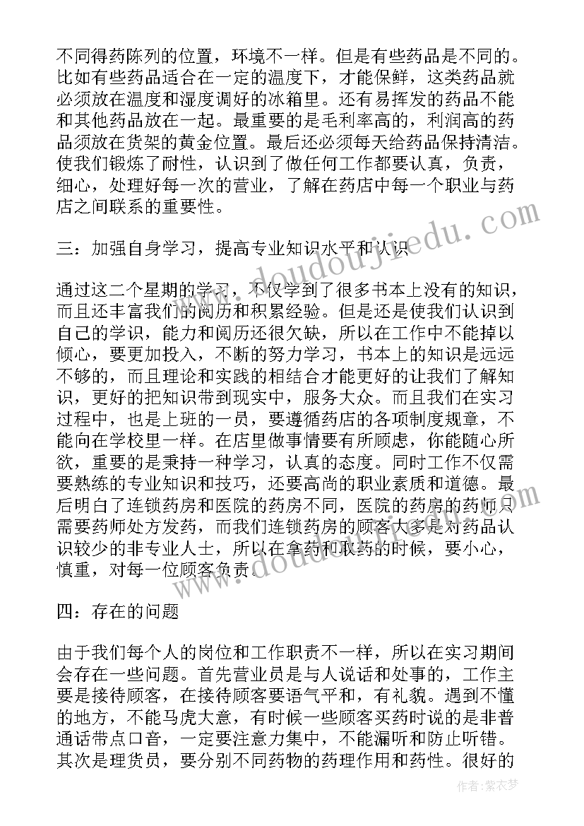 最新企业职工预备党员转正申请书版(模板10篇)